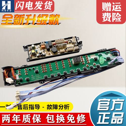 海尔洗衣机电脑板XQB80-Z9288AM