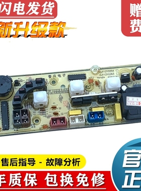 吉德洗衣机电脑板XQB46-5158 XQB55-2168 62-268CK主板CJ11210254