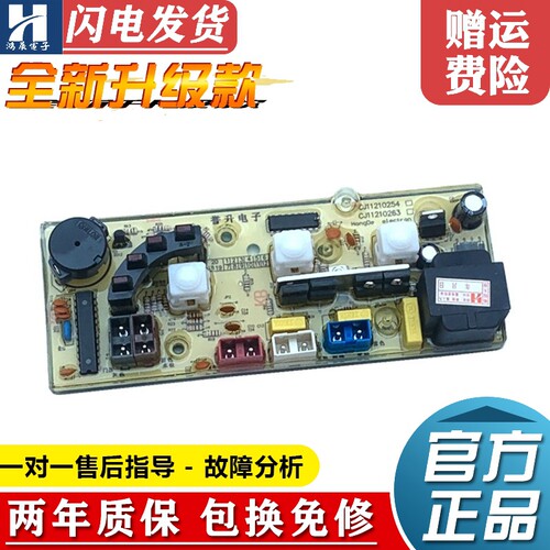 吉德洗衣机电脑板XQB46-5158