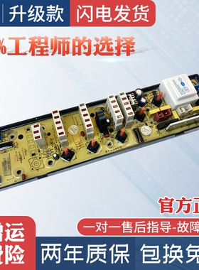 美菱洗衣机电脑板XQB90-9869 80-9878GCJ电路控制器主板C11210507