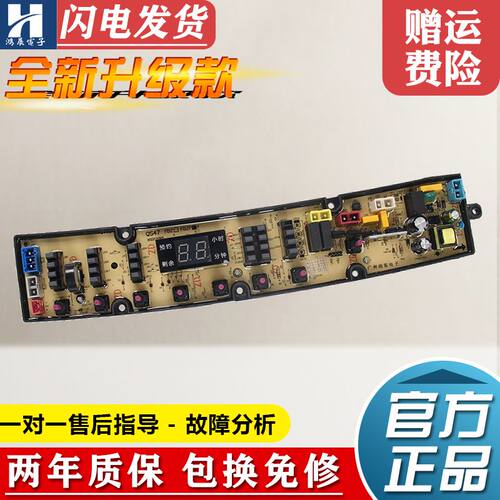 富士山洗衣机电脑板XQB80-7380RS