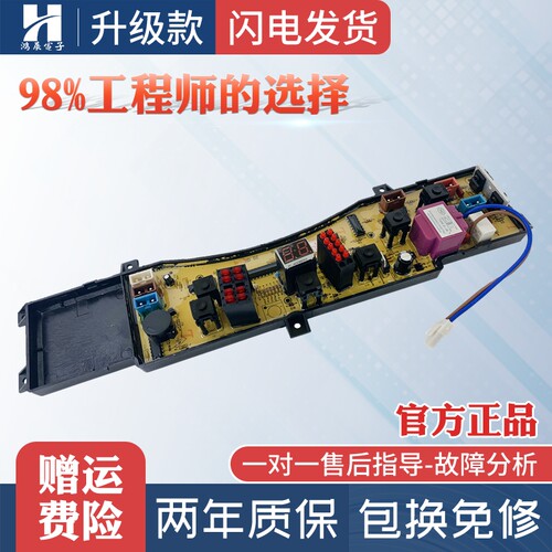 海尔洗衣机电脑板XQB50-20HF主板