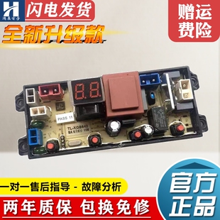 美菱洗衣机电脑板XQB632,XQB642,XQB663,TL-XQB40-2线路控制主板