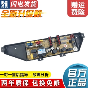 2098J XQB70 10B型2009 718P主板 2010 容声洗衣机电脑板XQB60