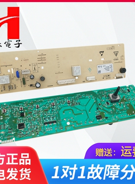TCL滚筒洗衣机电脑板XQG75-FC102HB XQGM75-F12102THB滚筒主板一