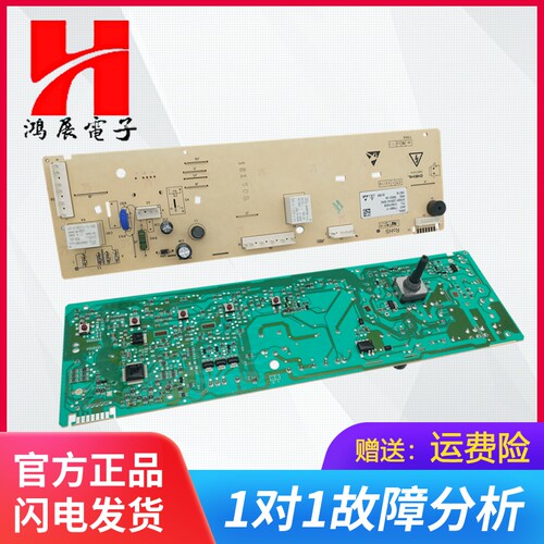 TCL滚筒洗衣机主板XQG75-FC102HB
