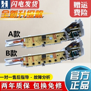 M1269S M1268 S12688主板一 M1258 海尔大神童洗衣机电脑板XQB75