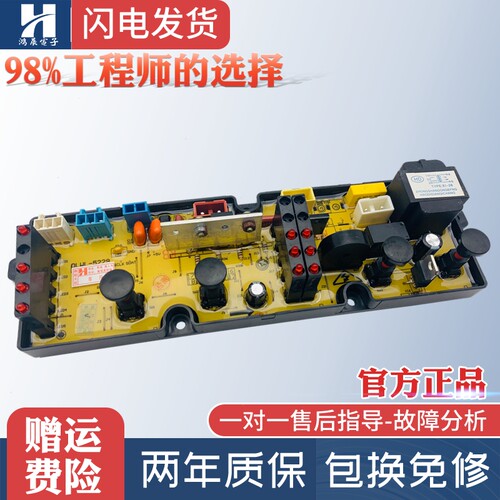 威力洗衣机电脑板XQB52-5229主板