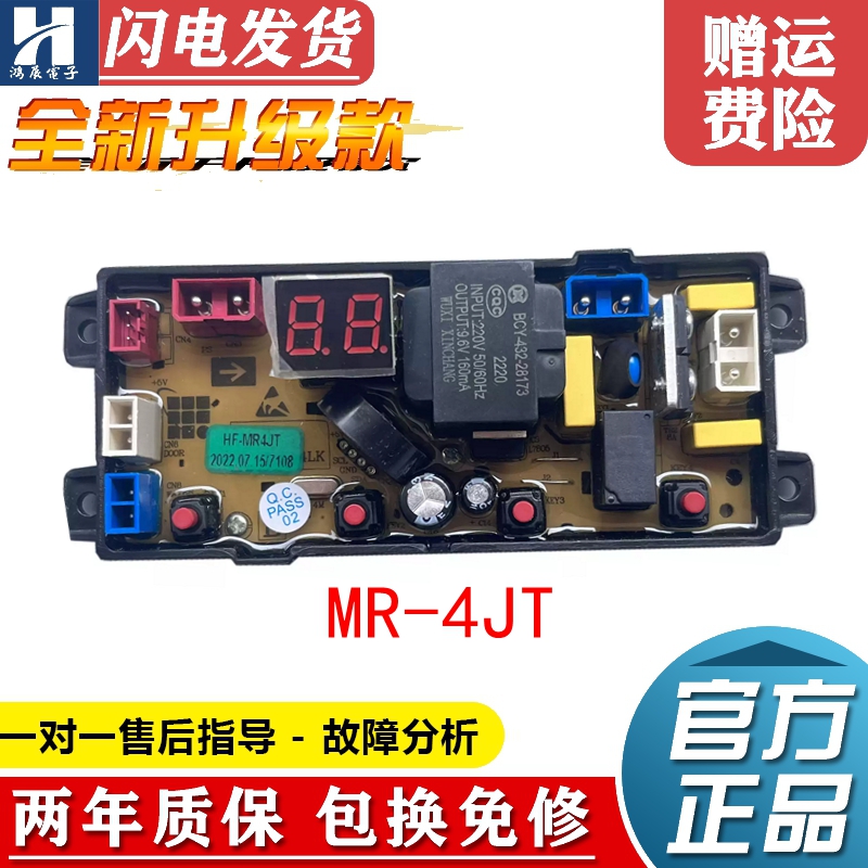 扬子洗衣机电脑板XQB220-6188E