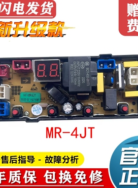 扬子洗衣机电脑板XQB220-6188E 150-8188b主板线路版SH-MR-4JT-8C