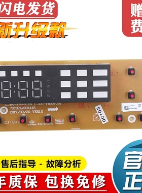 荣事达洗衣机电脑板RG-F80270B/F90270BE/F100270BE显示控制主板