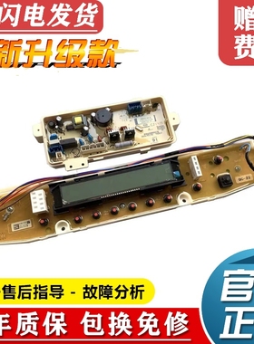 三洋洗衣机电脑板DB6537XS,DB6537BXS,DB7057BXS,DB75377BEX主板