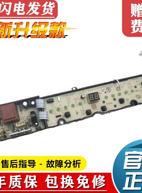 海信洗衣机电脑板XQB100-L285G XQB100-C3285G线路版控制电路主板