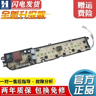 1980910控制版 C6205AG 线路主板 C6305G 海信洗衣机电脑板XQB80