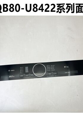 松下洗衣机面膜XQB80-U28M3G/U8B3G/U8M3S/U862H按键面膜薄膜面板