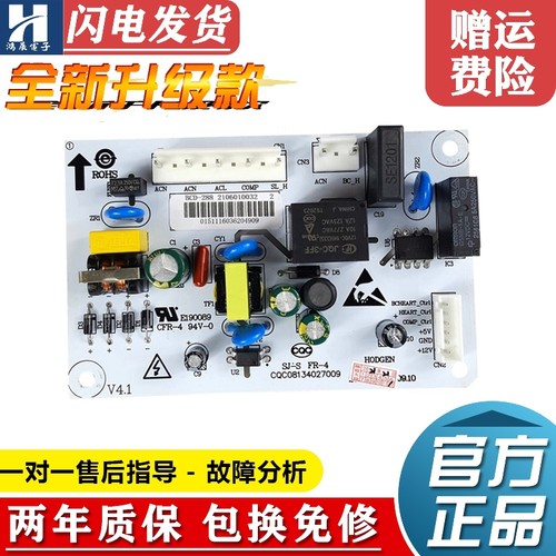 TCL冰箱电脑板BCD-288BF1