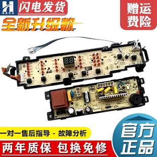 0031800101J显示版 海尔洗衣机电脑板XQB70 Z1708 控制器主板
