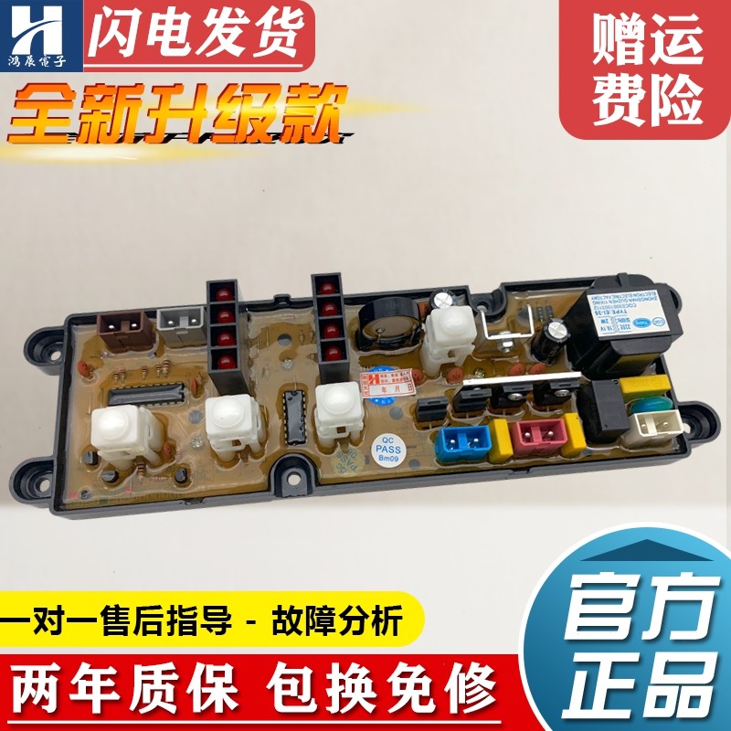 日普洗衣机电脑板XQB50 XQB52-2010 XQB60-1388控制电路318A主板,生活电器,其他生活家电配件,淘宝优惠券,粉丝福利购,淘宝优惠卷