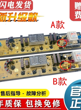 韩电XQB65-1258AS XQB75-1168AS J1268AS洗衣机电脑板主板线路版
