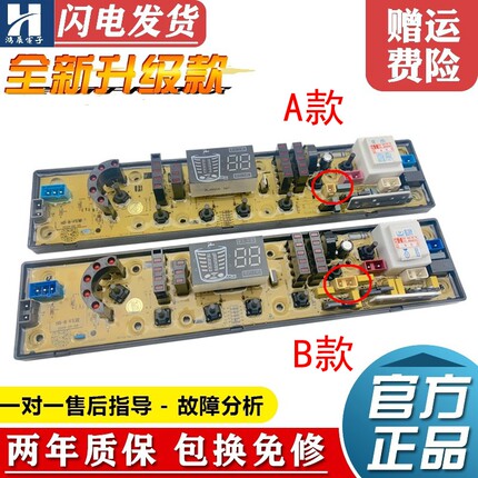 美菱洗衣机电脑板XQB70-2769J XQB70-2769 XQB75-1168AS控制主板