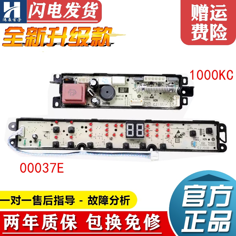 海尔洗衣机电脑板XQBM35-168B