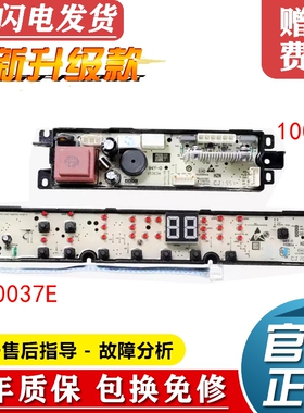 海尔洗衣机电脑板XQBM35-168B/168A/168MY电路板主板0031800037E