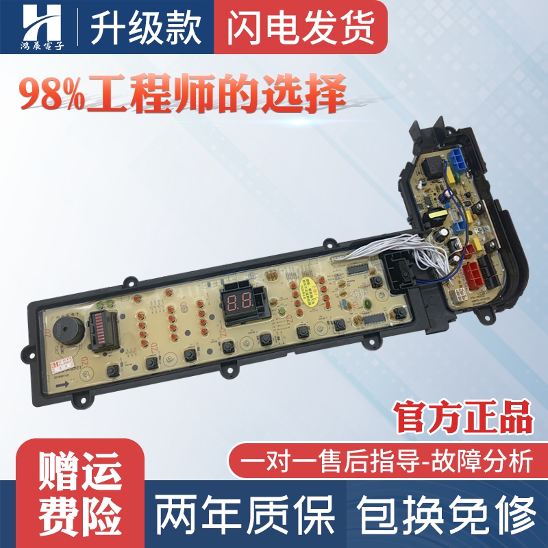 松下全自动洗衣机电脑板XQB80-H8531 90-H9531电路版主板ETS-1501 生活电器 其他生活家电配件 原图主图