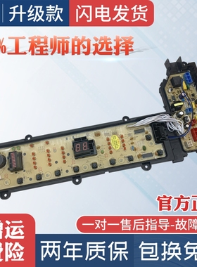 松下洗衣机电脑板XQB75-H57321/H77321 XQB80-H8T3R电路控制主板