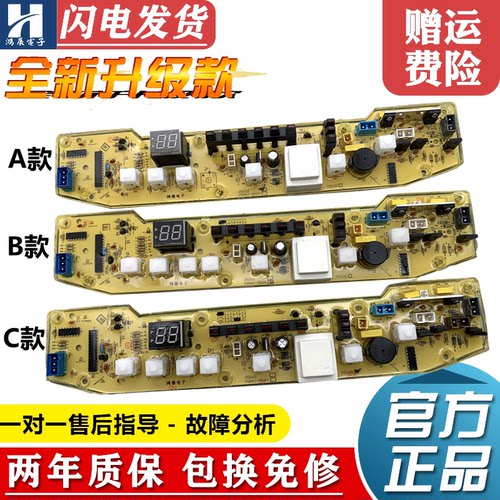 小天鹅洗衣机XQB60-500G62-502G