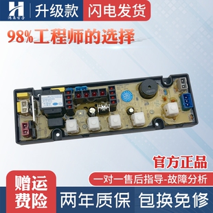 XQB65 SA507 6258 2062 1260主板 X三金小天鹅洗衣机电脑板XQB62