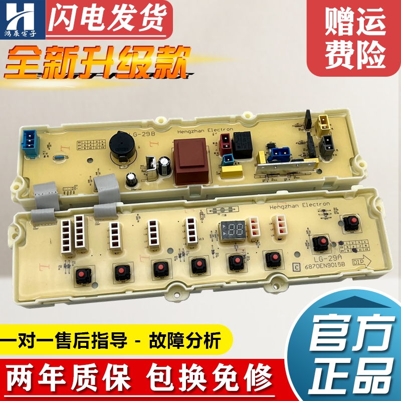 洗衣机电脑板XQB60-52SFLGW21TT