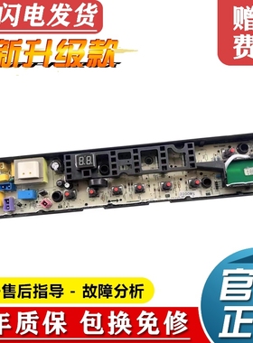 原装小天鹅洗衣机电脑板TB70-6288WCLS TB80-1368H电路控制版主板