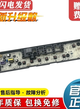 小天鹅洗衣机电脑板TB90VT716DG,MB90-3200D控制主板TB80-1268MDG