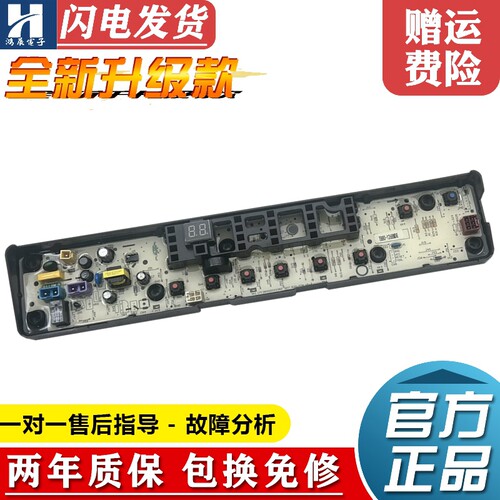 小天鹅洗衣机电脑板TB80-1268MDG