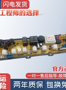 小鸭牌洗衣机电脑板XQB55/XQB68-268A 8105A 6001线路版控制主板