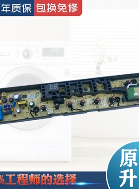 小天鹅全自动洗衣机电脑板TB100V60WD 6100WDQCG主板TB80V80WDCLG