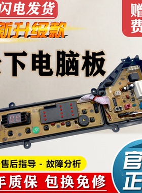 松下洗衣机电脑板XQB75-Q710U T701U Q711U Q711WCFG电路控制主板