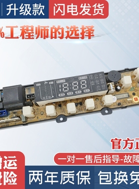 小鸭洗衣机电脑板XQB55-2198SC(FM) XQB65-198(MF) 68-2386电路板