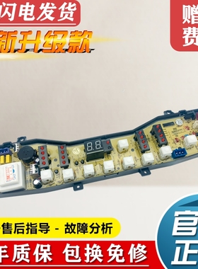 美的全自动洗衣机电脑板MB50/60-3062G主板MB65-V2010H线路控制器