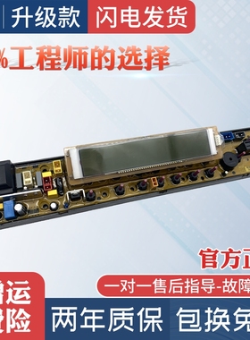浪木洗衣机电脑板XQB70-7298 XQB72-217控制主板NCXQ-LM60A LM60H