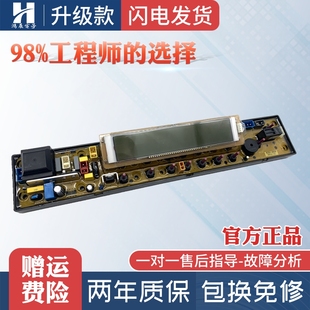 LM60A 浪木洗衣机电脑板XQB70 217控制主板NCXQ XQB72 LM60H 7298