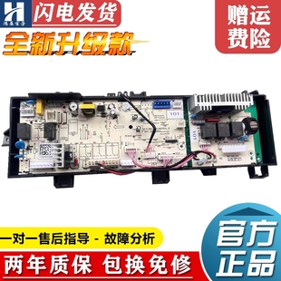 美 全新原装 滚筒洗衣机电脑板MG70V30WX 17138100010848控制主板