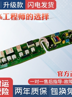 小天鹅洗衣机电脑板XQB50-885FG1 Q885FG1/2D 885FC电路控制主板
