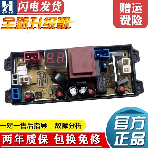 韩电HB45Q50-HU528T洗衣机主板