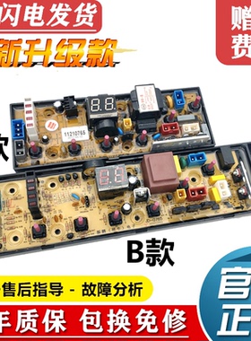 吉德洗衣机电脑板XQB60-6219JPA XQB70-625JPAR 0765电路控制主板