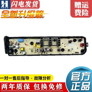 原装美的洗衣机电脑板MB65-1000H TB55V20 MB55V30控制线路版主板