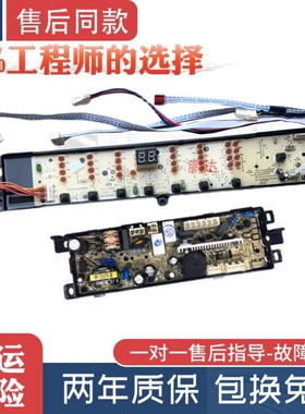 海尔洗衣机电脑板B8536BF61 B8516BF61控制显示主板0031800012KH