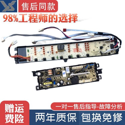 海尔洗衣机电脑板BB8536BF61