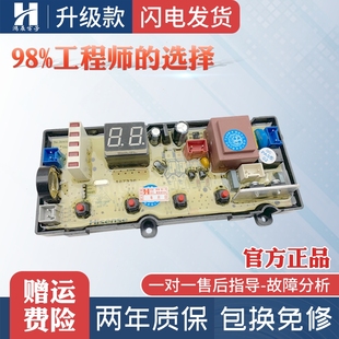 海信洗衣机电脑板HB80DA35主板RB80D1321G线路版 主板1990172
