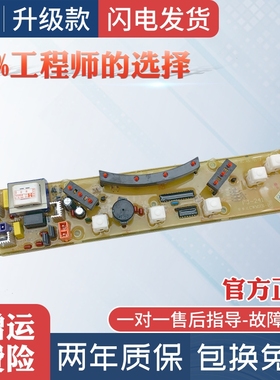 荣事达洗衣机电脑板XQB45-931G XQB45-991G 962G CWM931控制主板